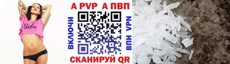 A PVP крисы CK Краснокамск