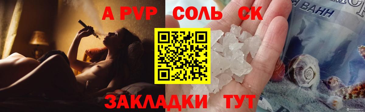 Alpha PVP VHQ  A PVP крисы CK  Вход с VPN  Краснокамск 