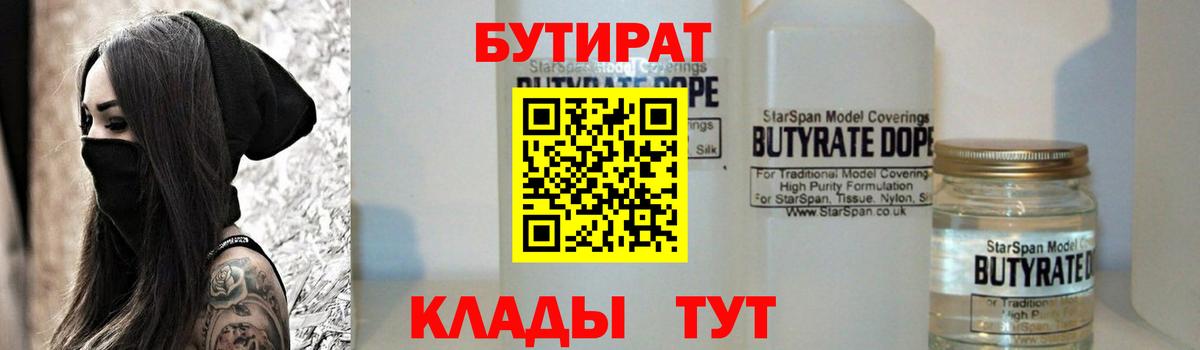 Бутират оксана  Вход с VPN  Краснокамск 