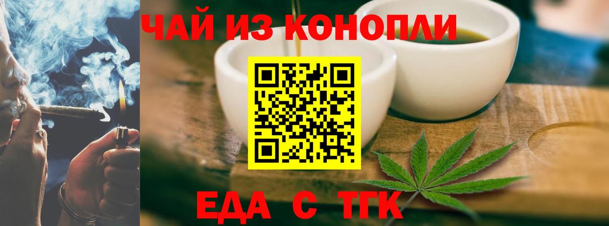 Еда ТГК марихуана  Вход с VPN  Краснокамск 