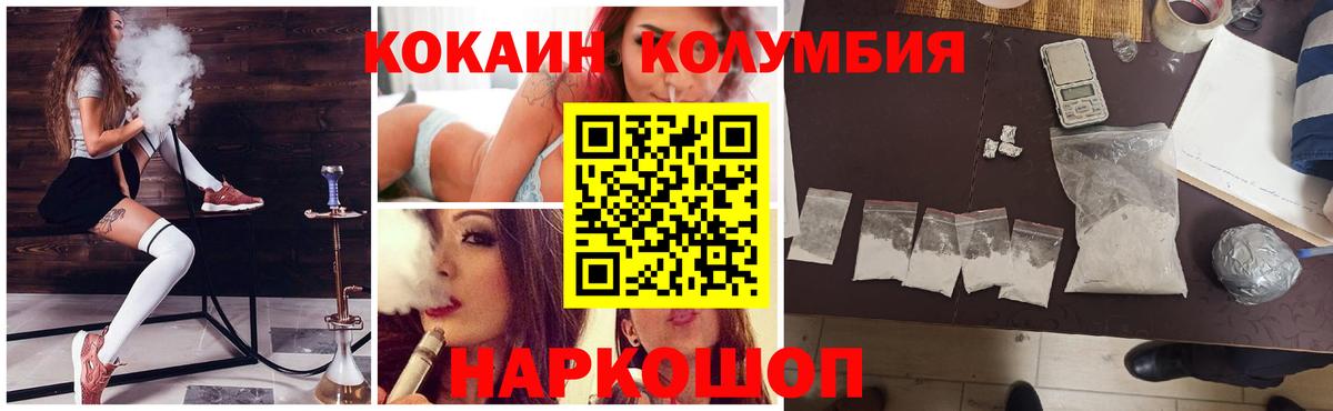 COCAIN FishScale  Кокаин Перу  Вход с VPN  Краснокамск 