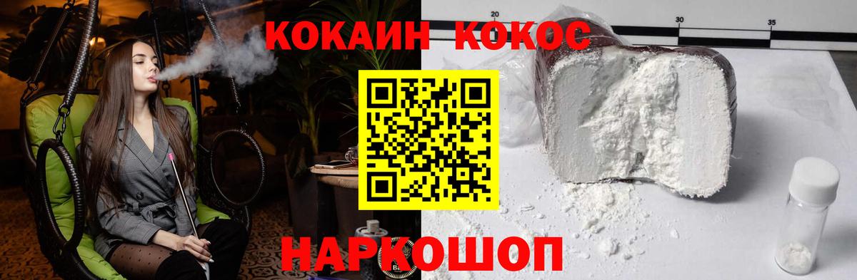 Cocaine Эквадор Краснокамск