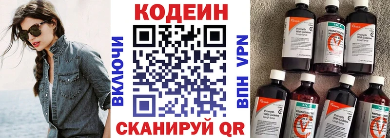 купить наркотик  Краснокамск  Кодеин напиток Lean (лин) 