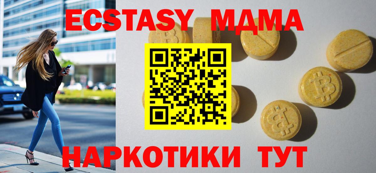 Ecstasy таблы  ЭКСТАЗИ DUBAI  Краснокамск  Вход с VPN 