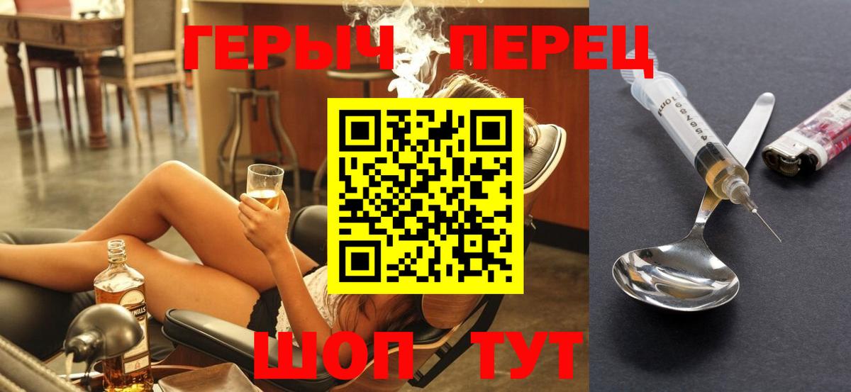Героин гречка Краснокамск