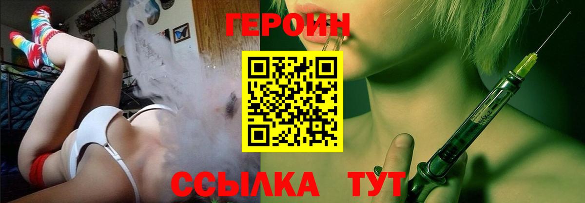 ГЕРОИН хмурый  Вход с VPN  Краснокамск 