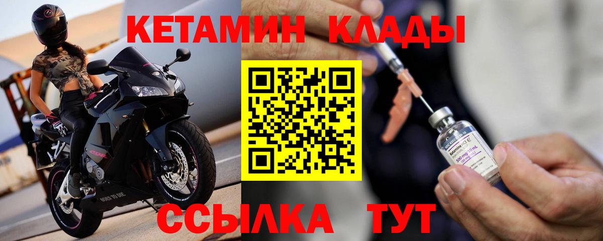 даркнет клад  Кетамин ketamine  Вход с VPN  Краснокамск 