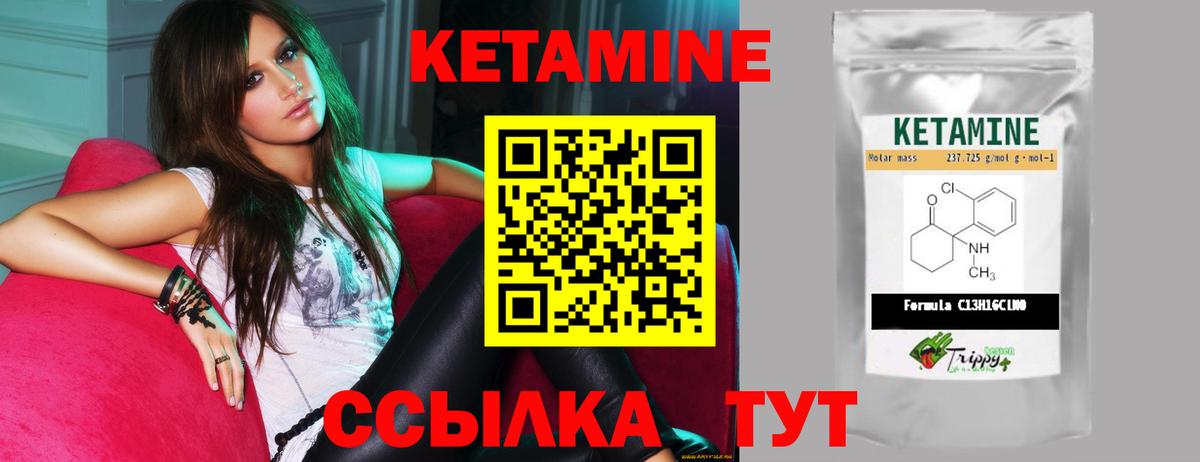 КЕТАМИН VHQ Краснокамск