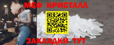 кристаллы Котовск