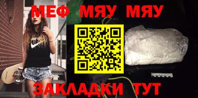 меф VHQ Кохма