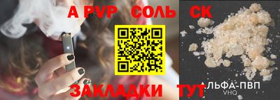 кристаллы Котовск