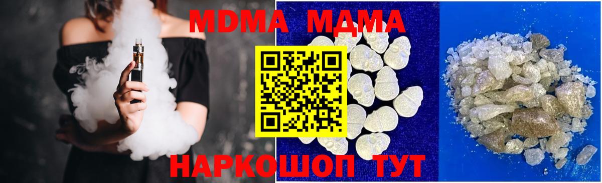 МДМА кристаллы Краснокамск