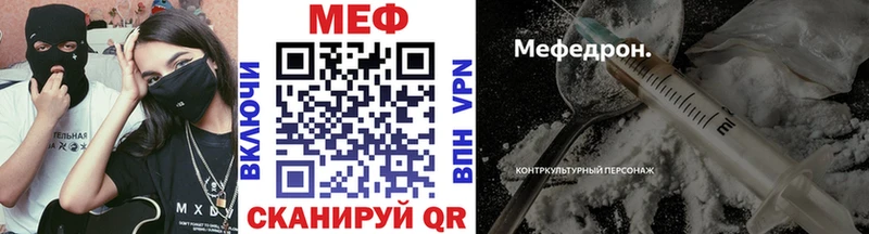 МЕФ VHQ  Краснокамск 