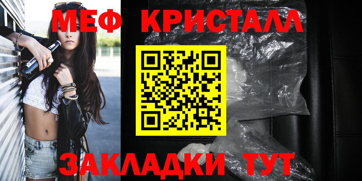 Меф мяу мяу  Вход с VPN  МЯУ-МЯУ  Краснокамск  МЕФ mephedrone 