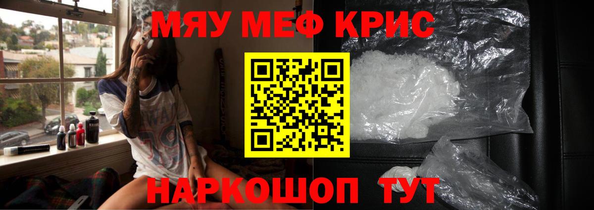 Меф кристаллы Краснокамск