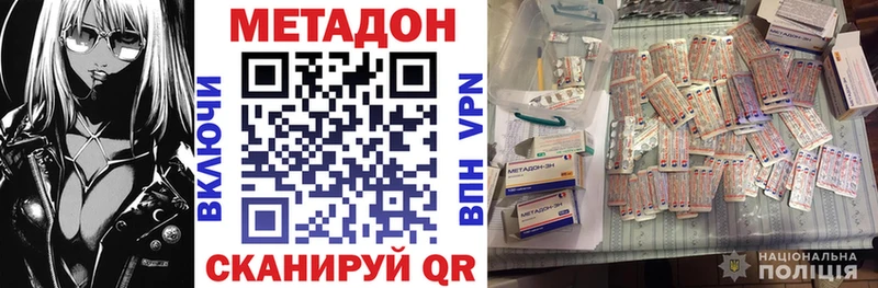 МЕТАДОН кристалл  Краснокамск 