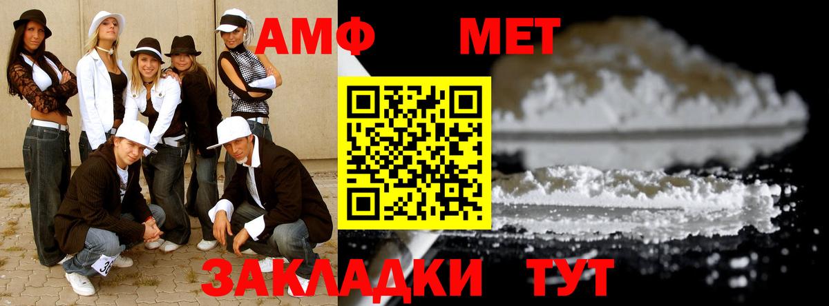 МЕТАМФЕТАМИН витя Краснокамск