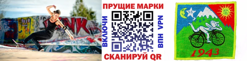 Наркотические марки 1,8мг  Краснокамск 