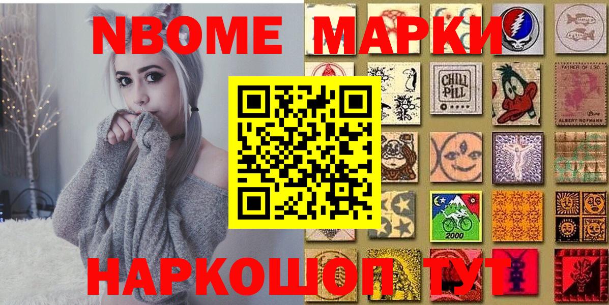 Краснокамск  купить наркотик  Вход с VPN  Марки 25I-NBOMe 1,5мг 