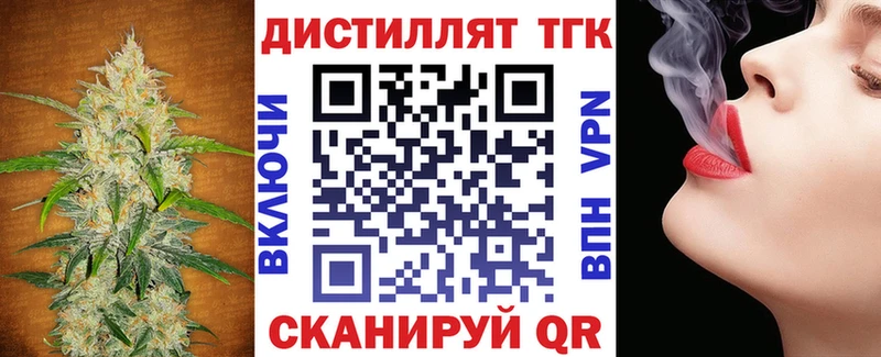 Дистиллят ТГК вейп Краснокамск