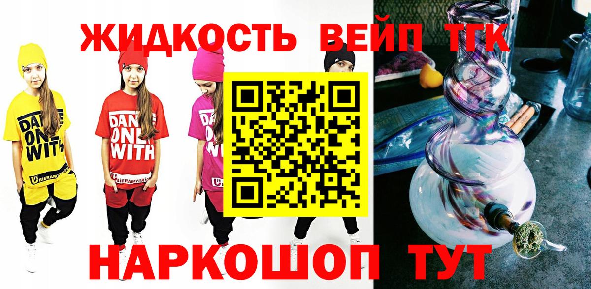 ТГК вейп Краснокамск