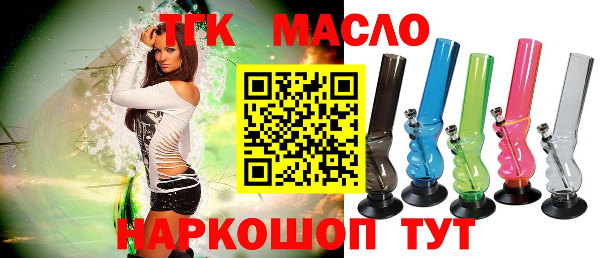 Дистиллят ТГК гашишное масло  ТГК гашишное масло  Краснокамск  Вход с VPN 